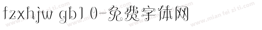 fzxhjw gb1 0字体转换